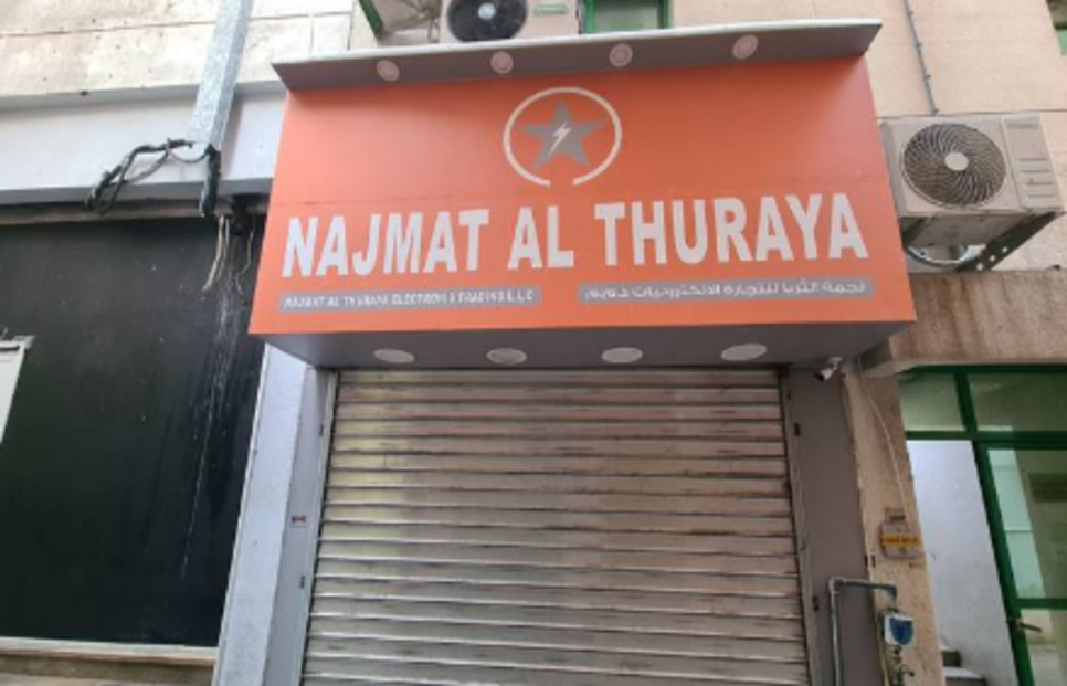 Najmat Al Thuraya Electronis Trading