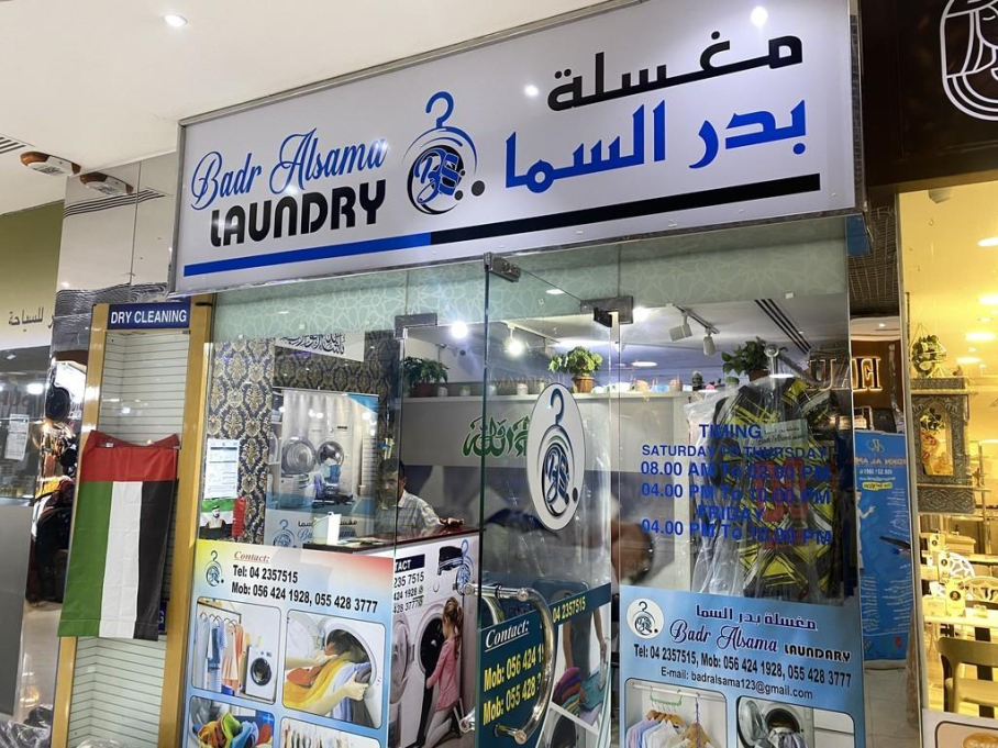 Badr Alsama Laundry