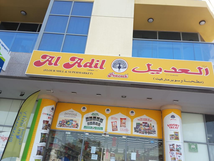 Al Adil Trading Co