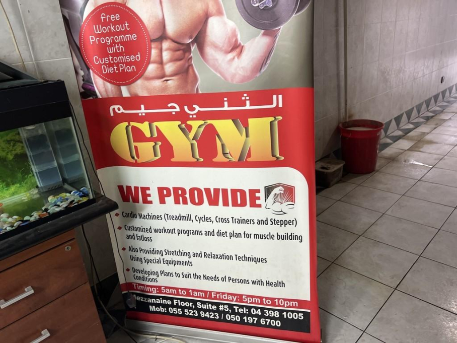 Althani Gym
