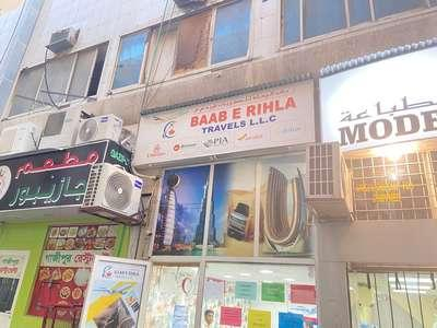 Baab E Rihla Travels