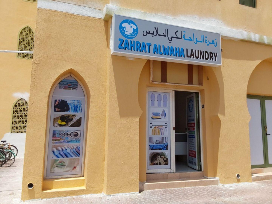 Zahrat Al Waha Laundry