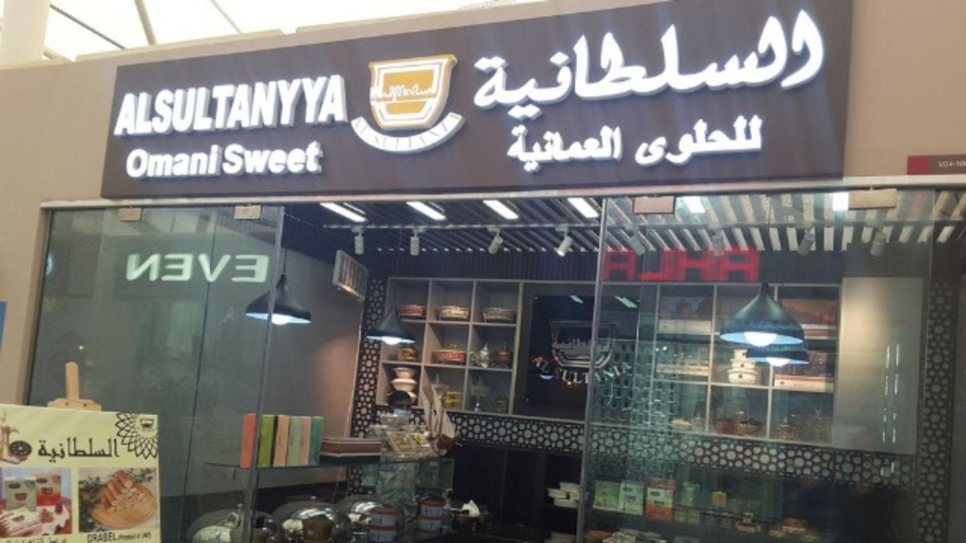 Al Sultanyya Omani Sweet