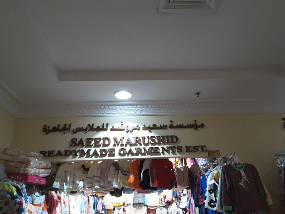 Saeed Murushid Readymade Garments