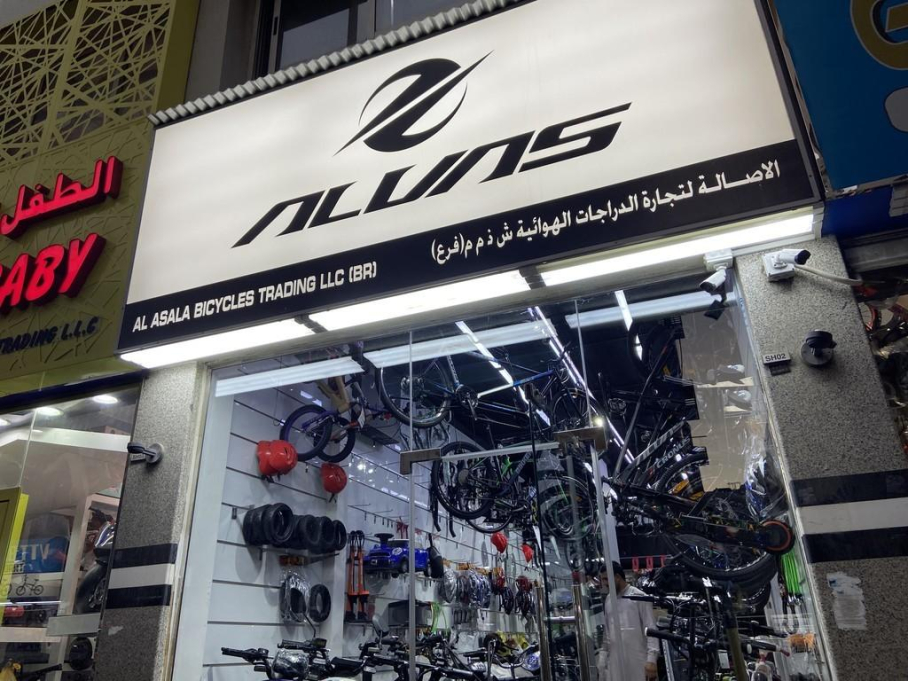Al Asala Bicycles Trading