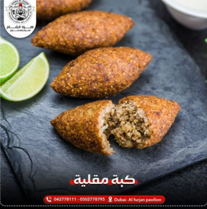 Hawa Al Sham Butchery & Grill