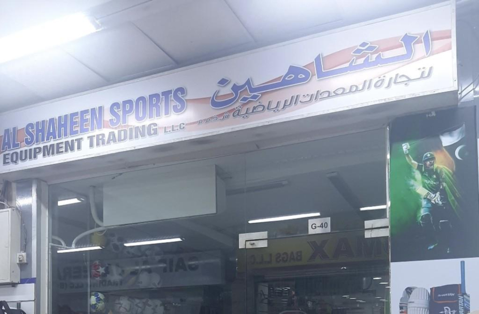 Al Shaheen Sports Equipment Trading