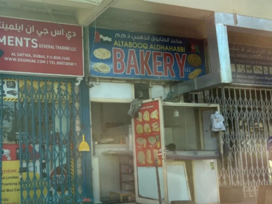 Altabooq Aldhahabbi Bakery