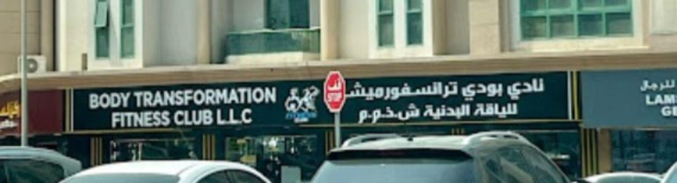 Body Transformation Fitness Club