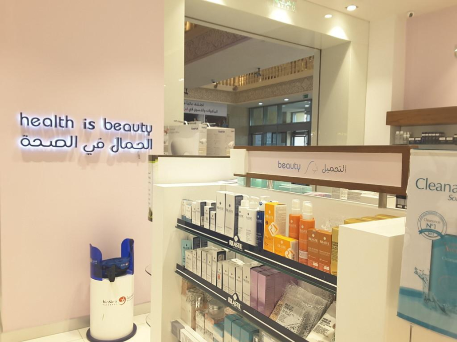 Bin Sina Pharmacy
