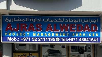 Ajras Alwedad Project Management Services