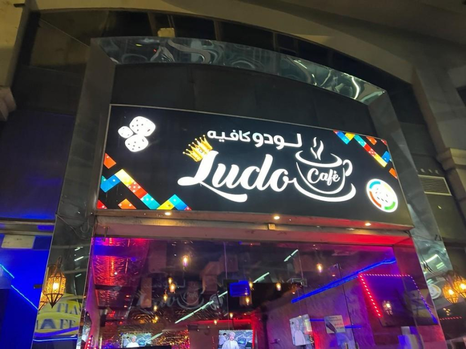 Ludo Cafe