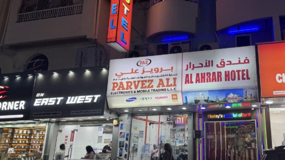 Parvez Ali Electronics & Mobile Trading