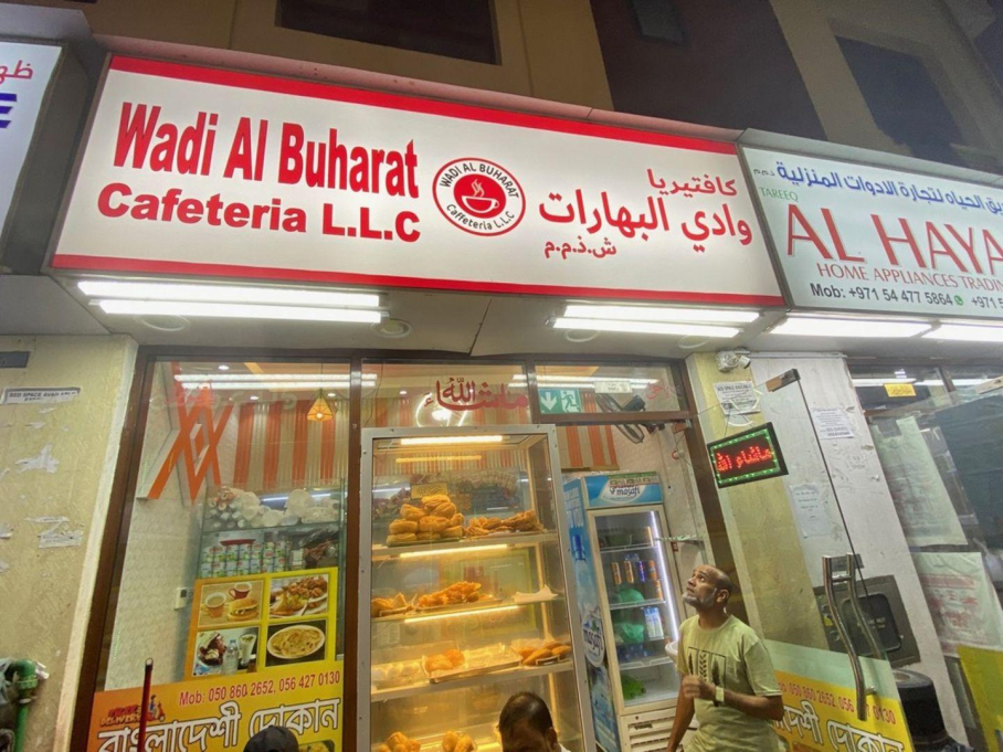 Wadi Al Buharat Cafeteria