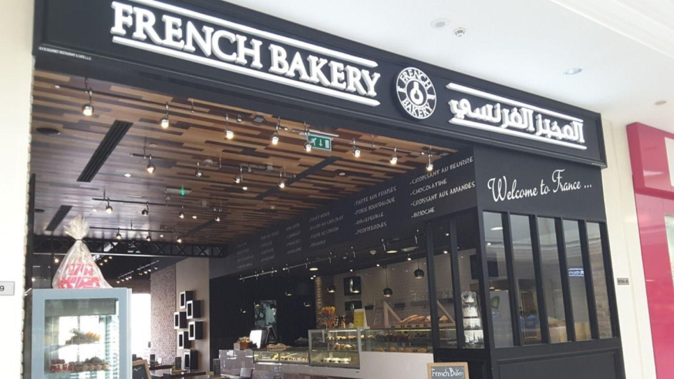 French Bakery