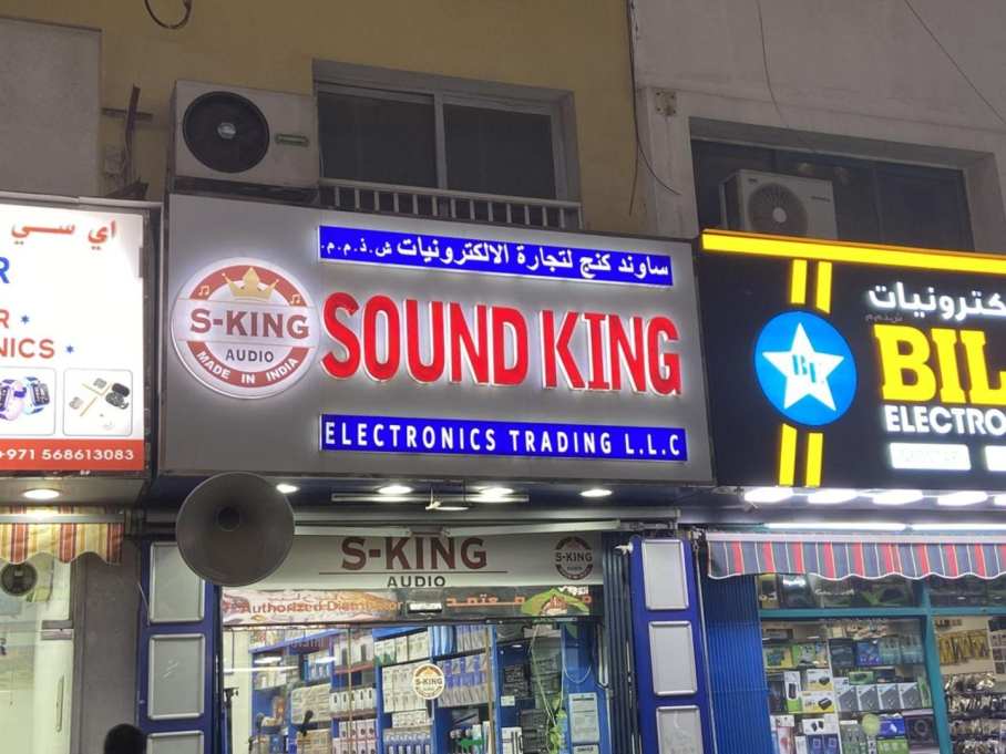Sound King Electronics Trading