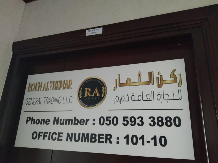 Rokn Althemar General Trading