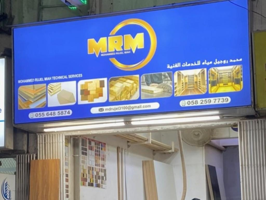 Mohammed Rujel Miah Technical Services