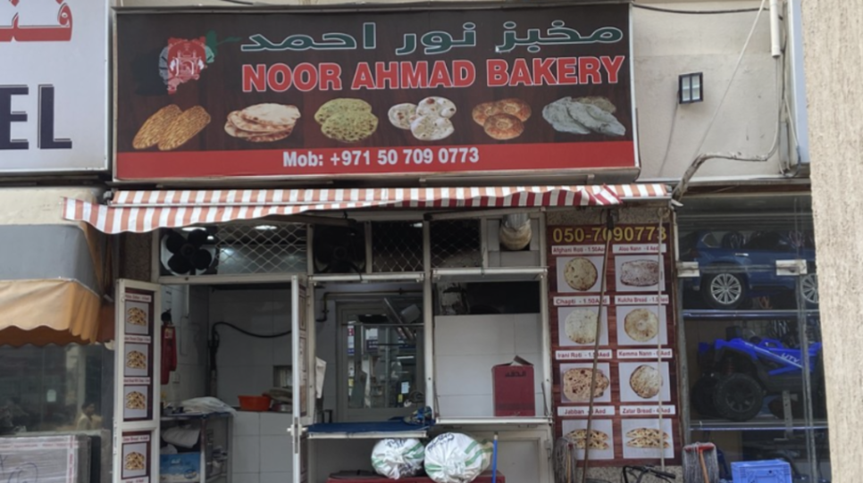 Noor Ahmad Bakery