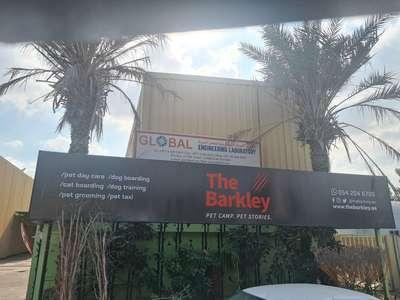 Global Engineering Laboratory