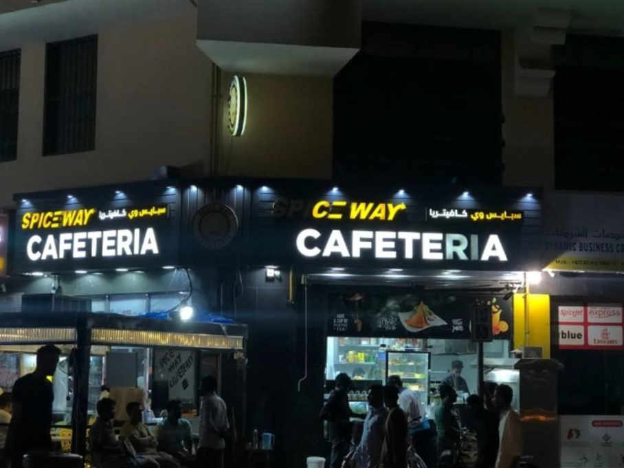 Spice Way Cafeteria