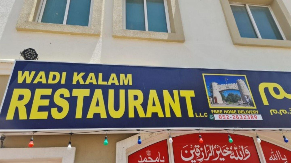 Wadi Kalam Restaurant