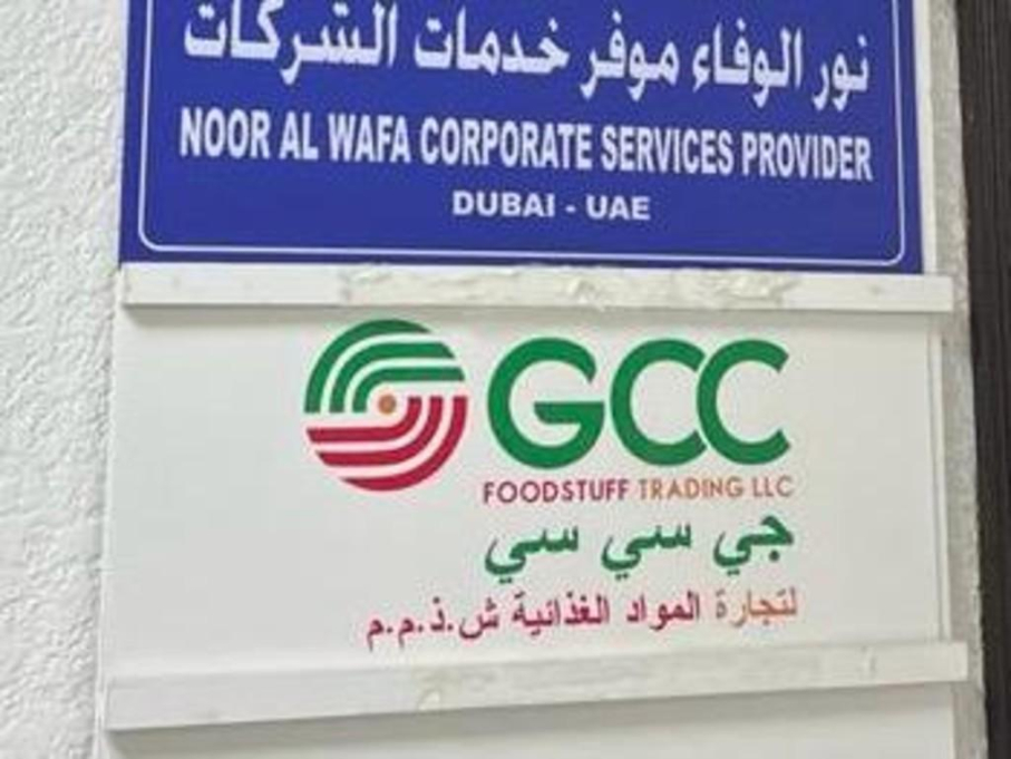 G C C Foodstuff Trading