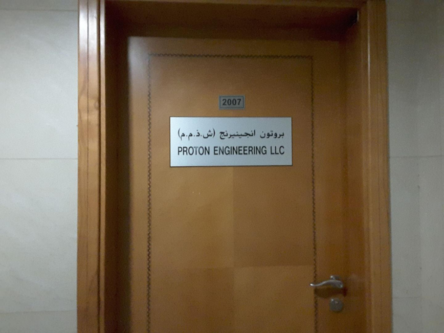 Proton Engineering