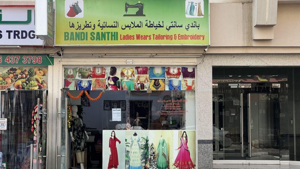 Bandi Santhi Ladies Wears Tailoring & Embroidery