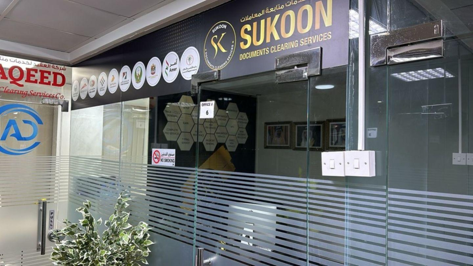 Sukoon Documents Clearing Services