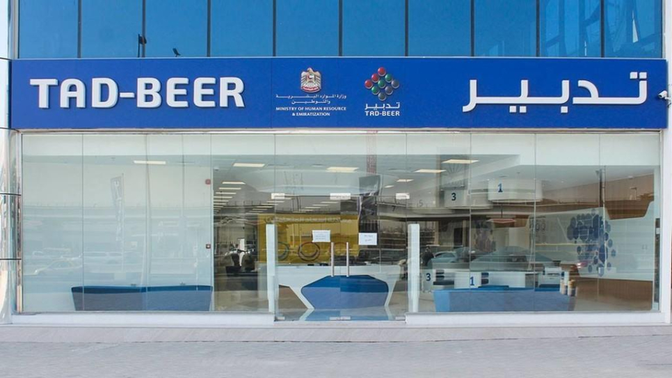 Tadbeer