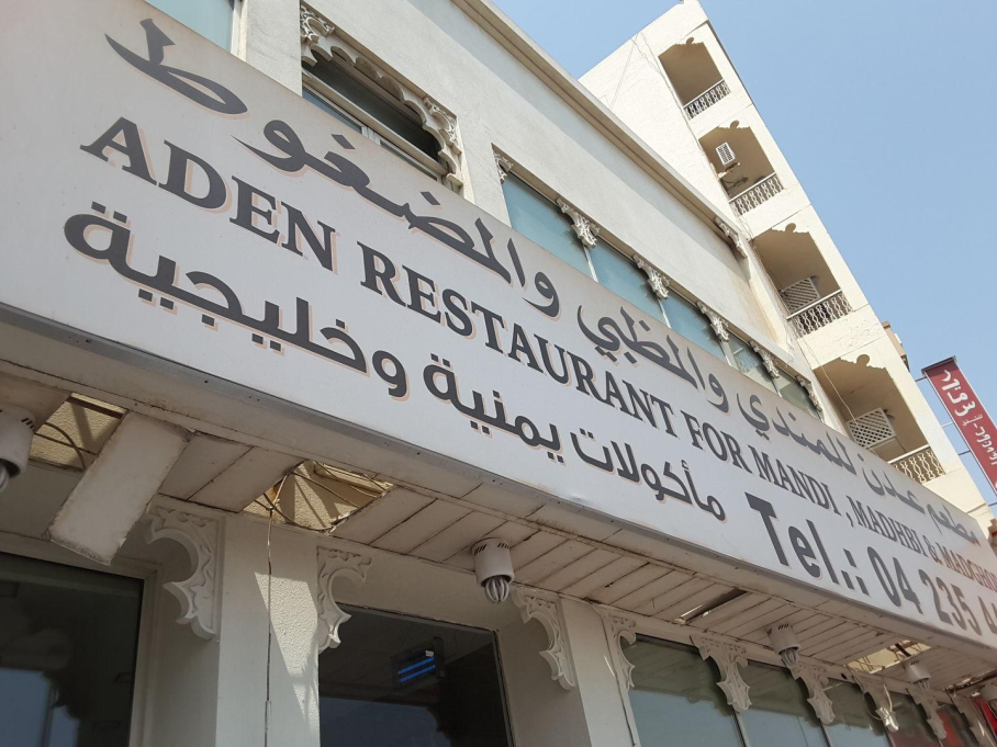 Aden Restaurant For Mandi, Madhbi & Madghod