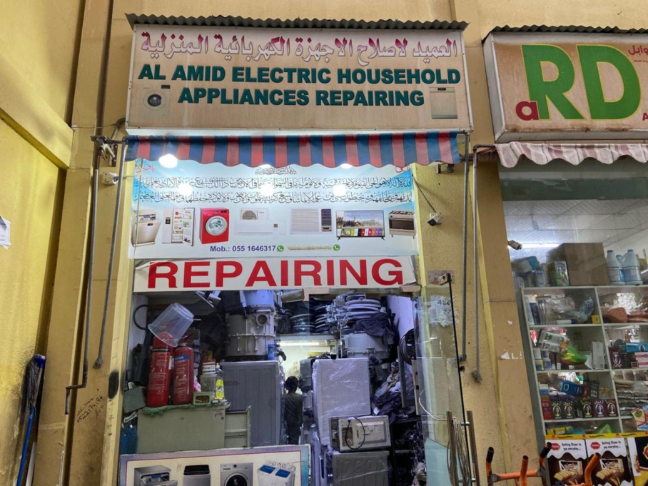 Al Amid Electric Household Appliances Repairing