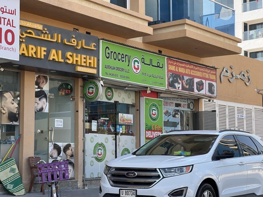 Alrehlah Grocery