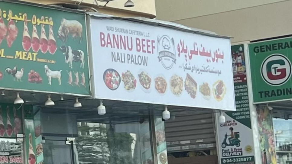 Wadi Shukran Cafeteria