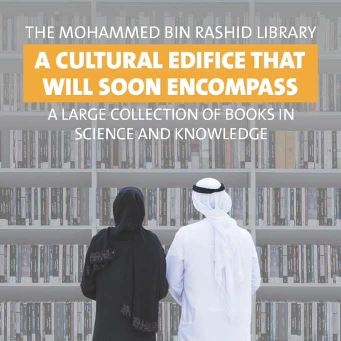 Mohammed Bin Rashid Library