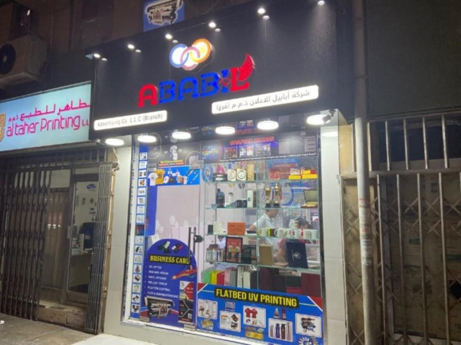 Ababil Advertising