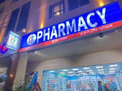 Bilal  Pharmacy