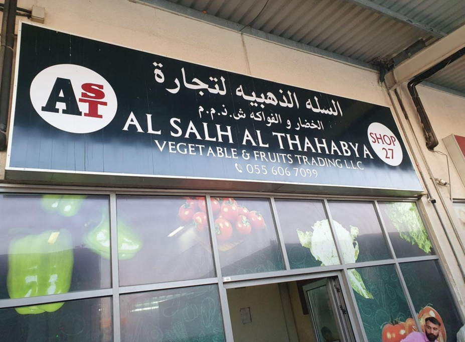 Al Salh Al Thahabya Vegetables And Fruits Trading
