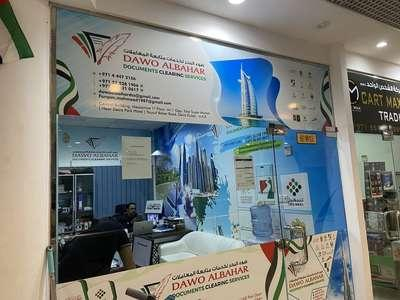 Dawo Albahar Documents Clearing Services