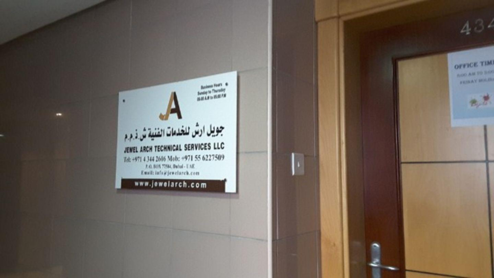 Jewel Arch Technical Services