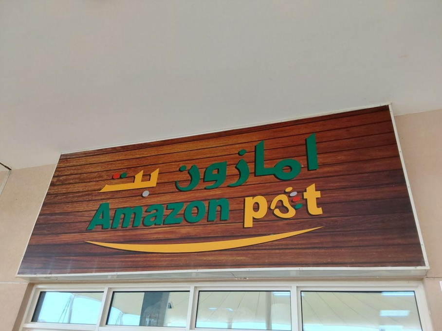 Amazon Pet Animals Trading (branch)