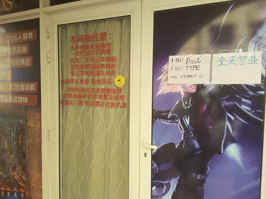 Qq Net Internet Cafe