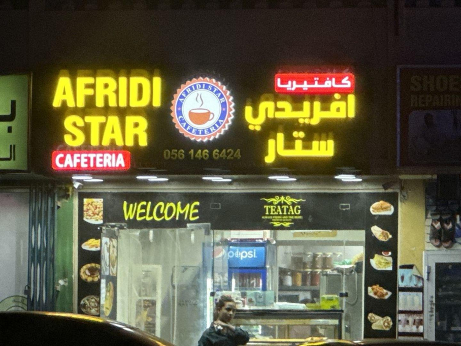 Afridi Star Cafeteria