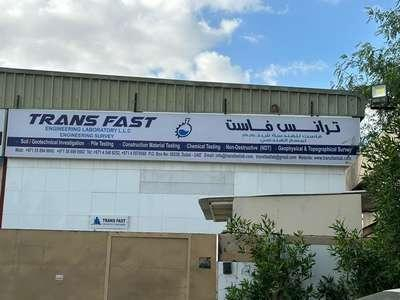Trans Fast Engineering Laboratory