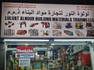 Luluat Alnoor Building Materials Trading