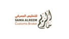 Sama Alreem Customs Broker