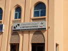 Al Moptakir Electronics