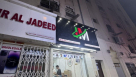 Ibrahim And Mizan Mobile Phones & Accessories Trading