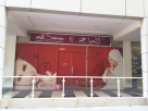 Al Saa Ladies Beauty Saloon
